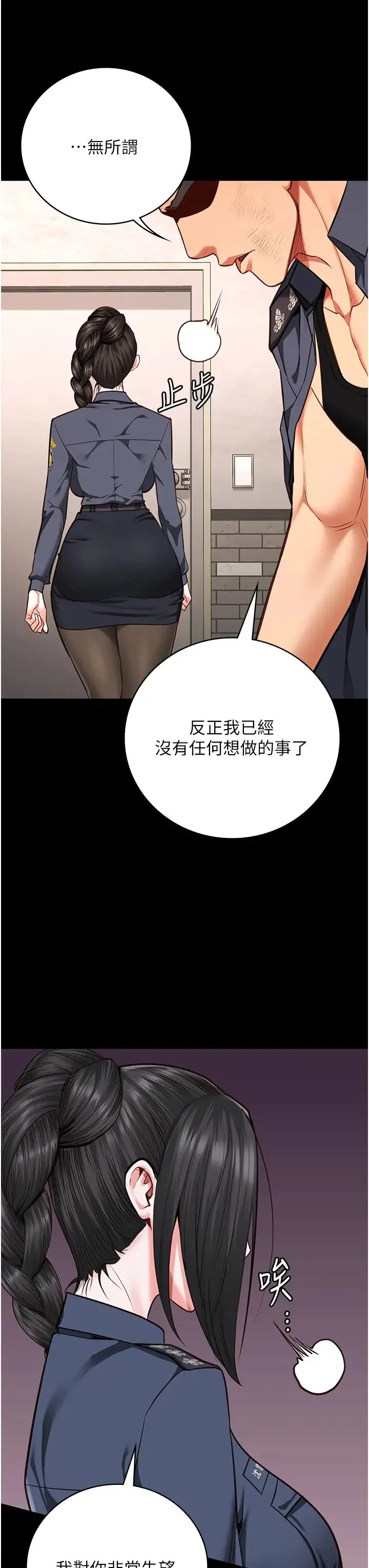 监狱女囚 - 第64話-是你毀瞭一切 - page 44