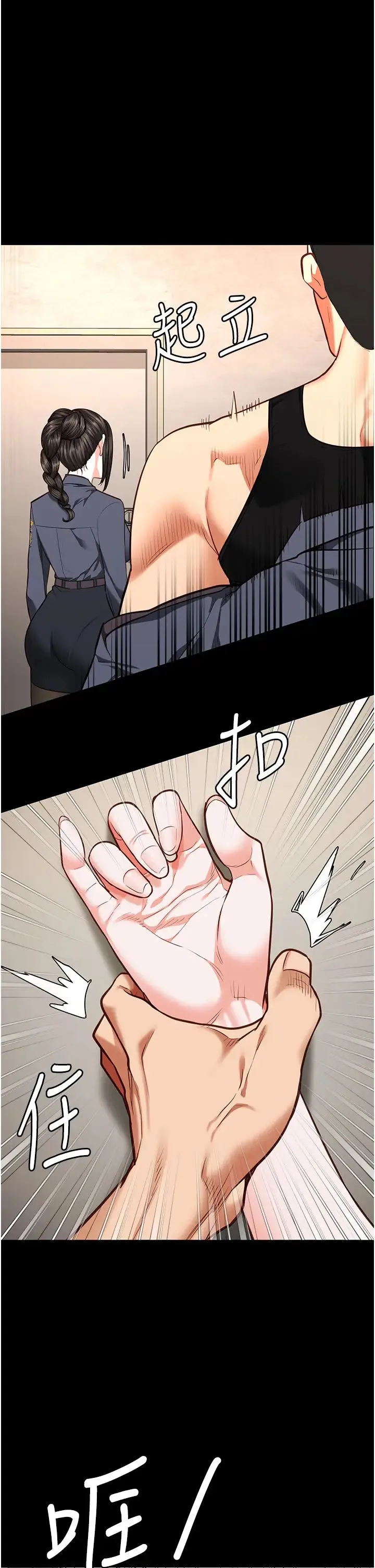 监狱女囚 - 第64話-是你毀瞭一切 - page 46