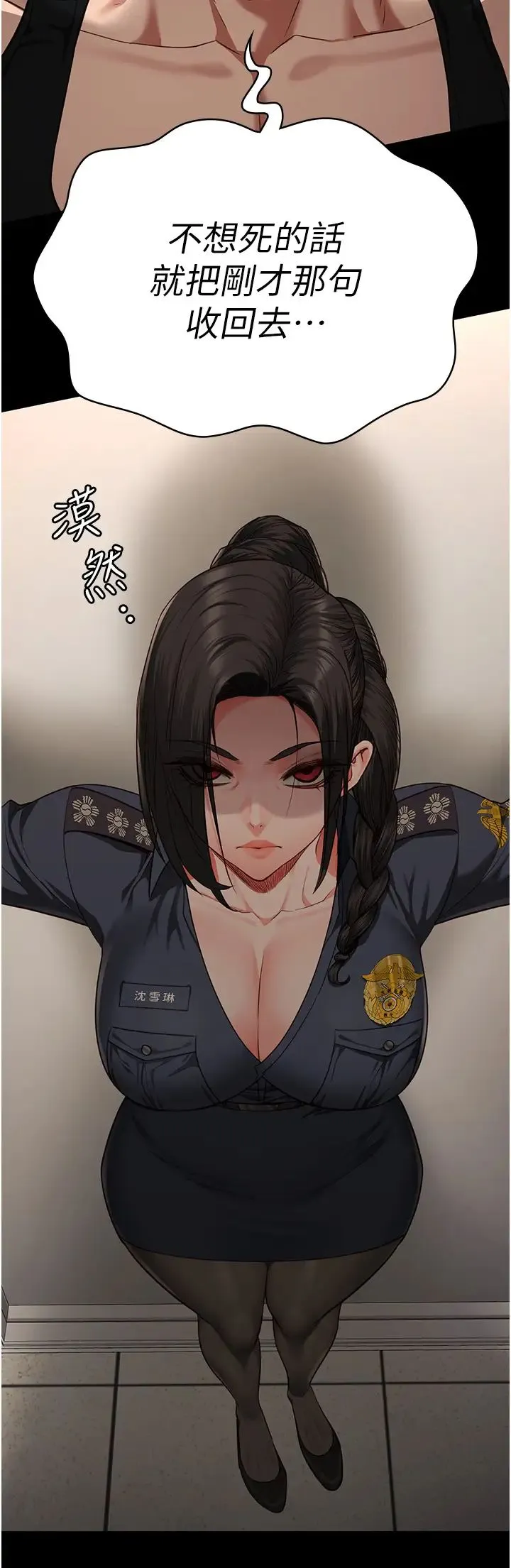 监狱女囚 - 第64話-是你毀瞭一切 - page 48