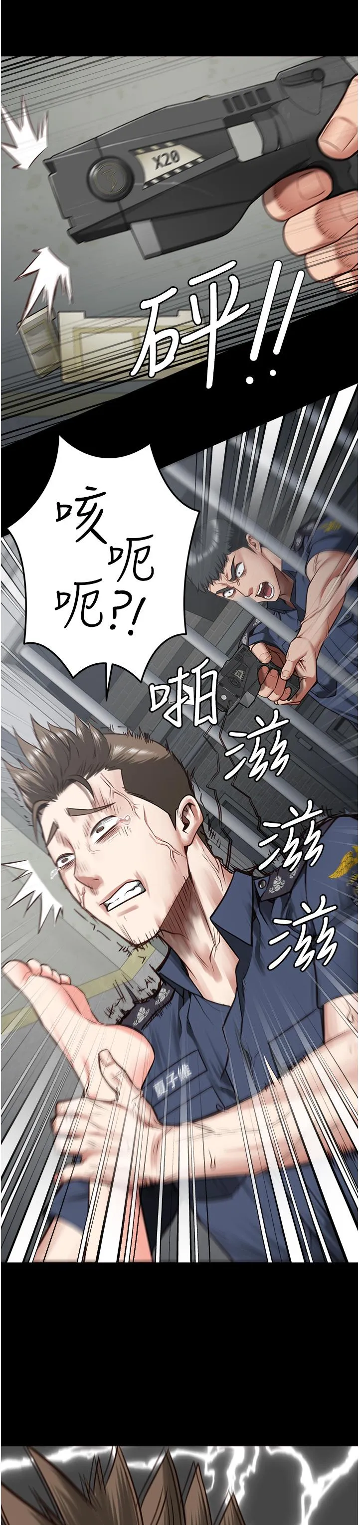 监狱女囚 - 第22话-心意相通，身体相连 - page 3