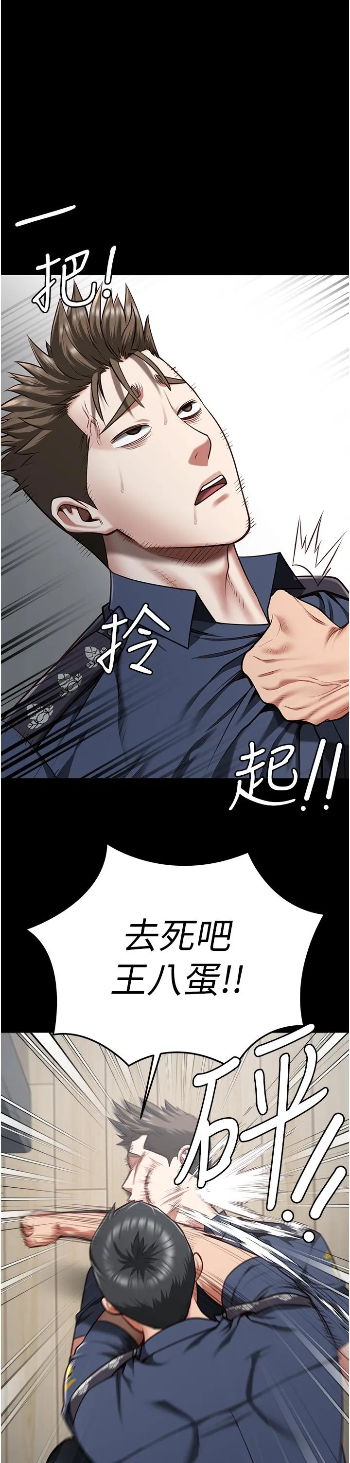 监狱女囚 - 第22话-心意相通，身体相连 - page 12