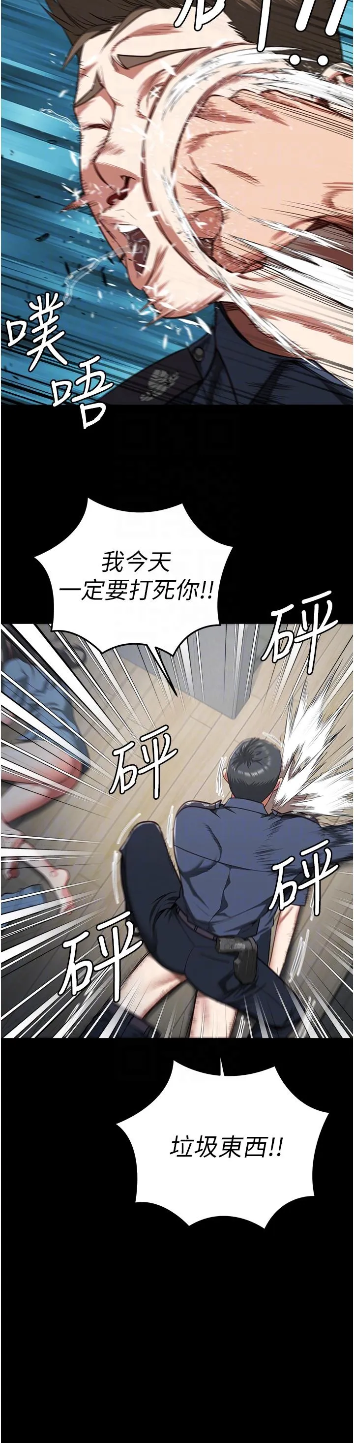 监狱女囚 - 第22话-心意相通，身体相连 - page 14