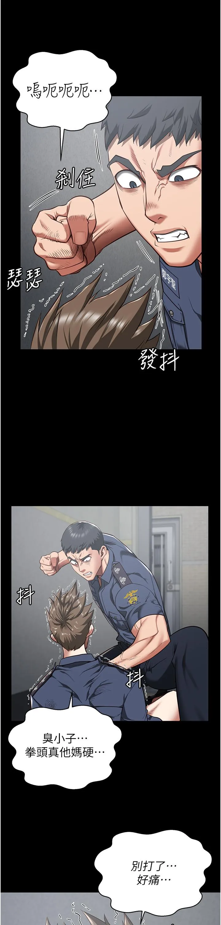 监狱女囚 - 第22话-心意相通，身体相连 - page 15