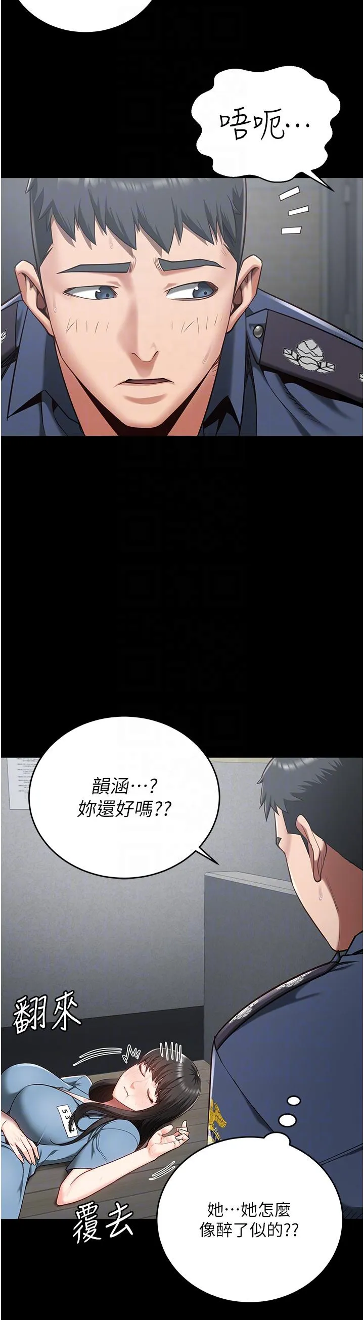 监狱女囚 - 第22话-心意相通，身体相连 - page 18