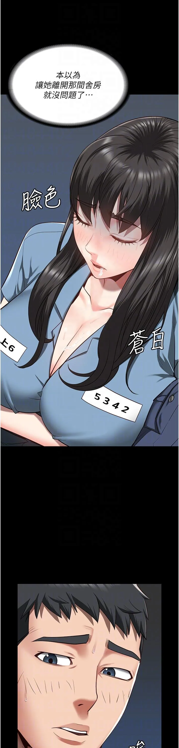 监狱女囚 - 第22话-心意相通，身体相连 - page 22