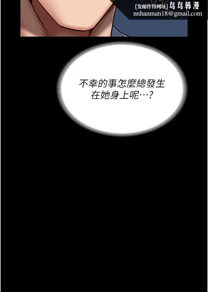 监狱女囚 - 第22话-心意相通，身体相连 - page 23