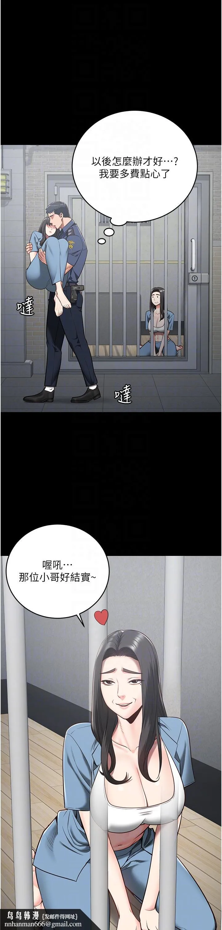 监狱女囚 - 第22话-心意相通，身体相连 - page 24