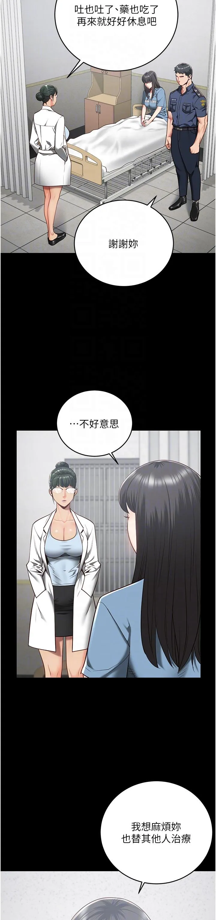 监狱女囚 - 第22话-心意相通，身体相连 - page 26