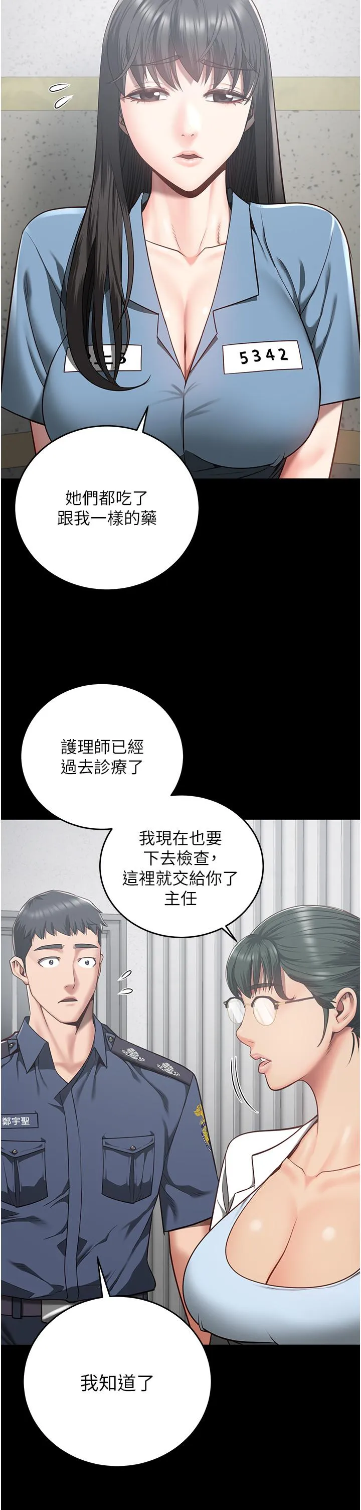 监狱女囚 - 第22话-心意相通，身体相连 - page 27