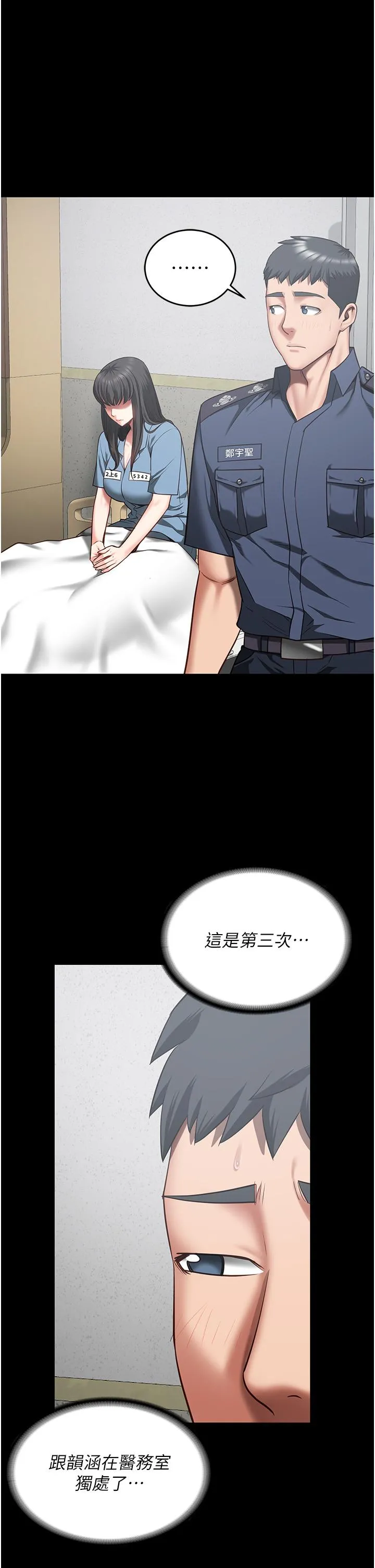 监狱女囚 - 第22话-心意相通，身体相连 - page 29