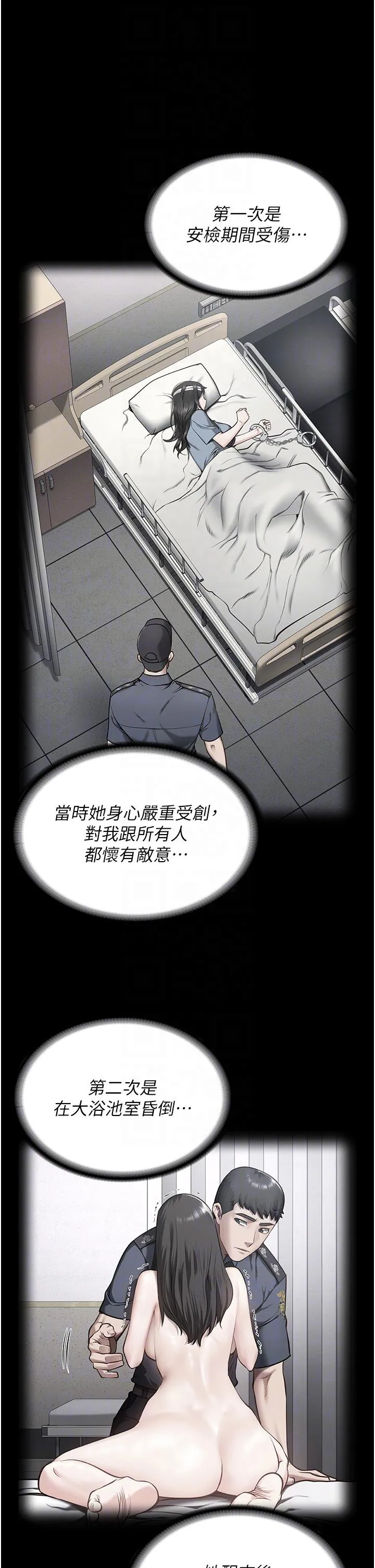 监狱女囚 - 第22话-心意相通，身体相连 - page 30
