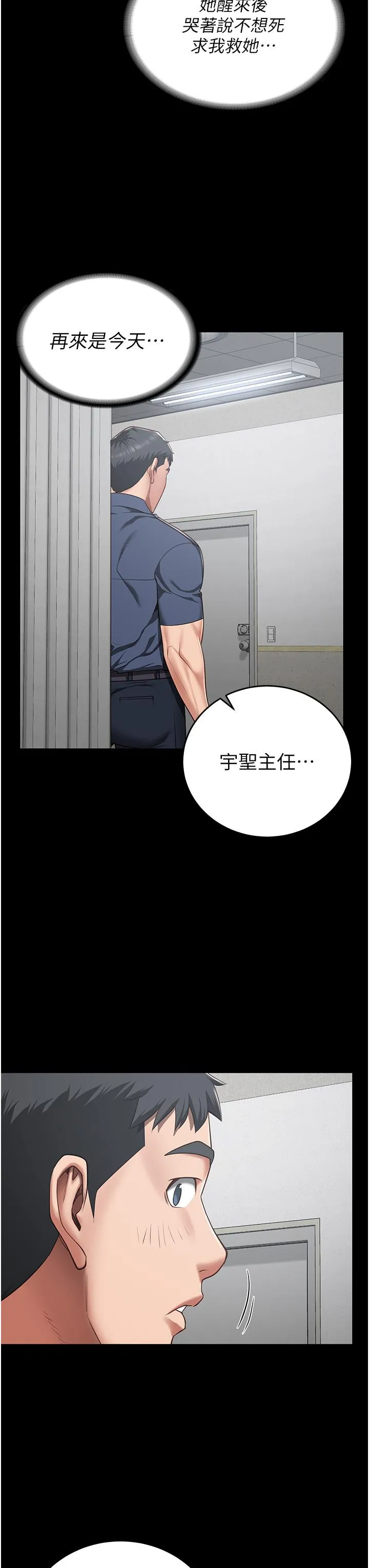 监狱女囚 - 第22话-心意相通，身体相连 - page 31