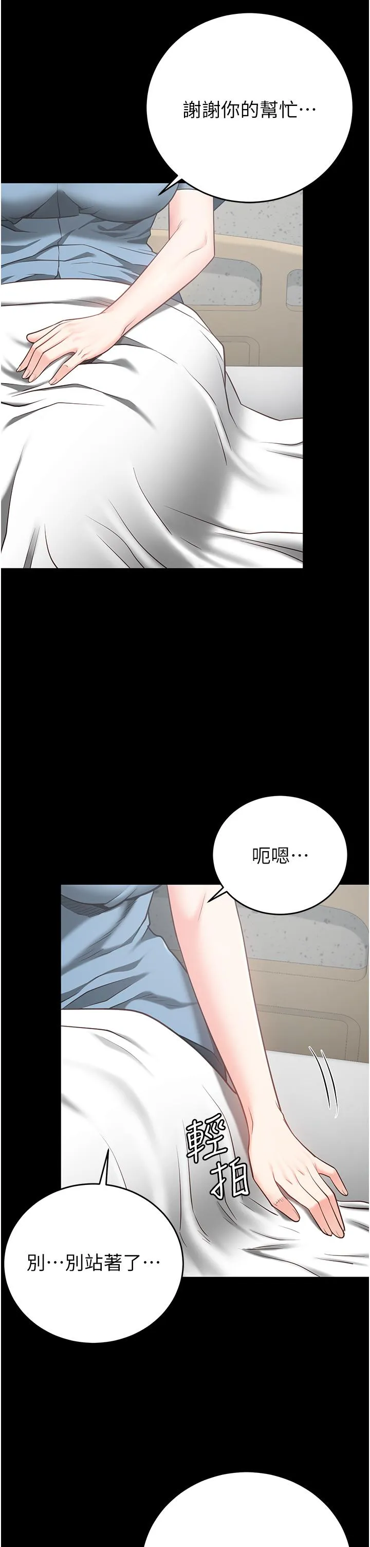 监狱女囚 - 第22话-心意相通，身体相连 - page 33