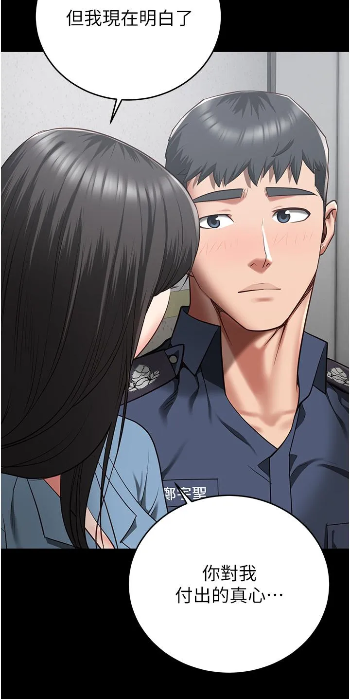 监狱女囚 - 第22话-心意相通，身体相连 - page 40