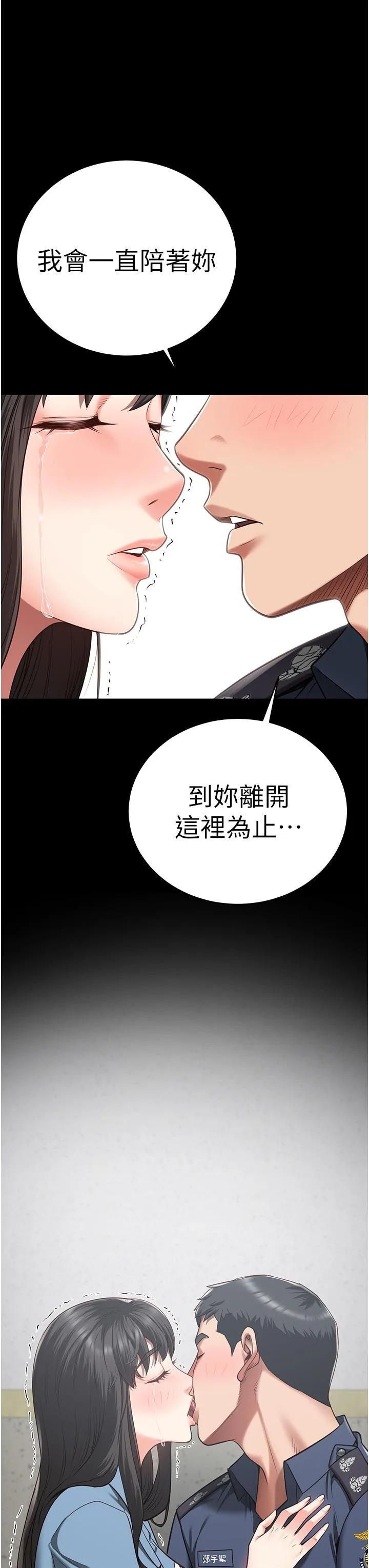监狱女囚 - 第22话-心意相通，身体相连 - page 43