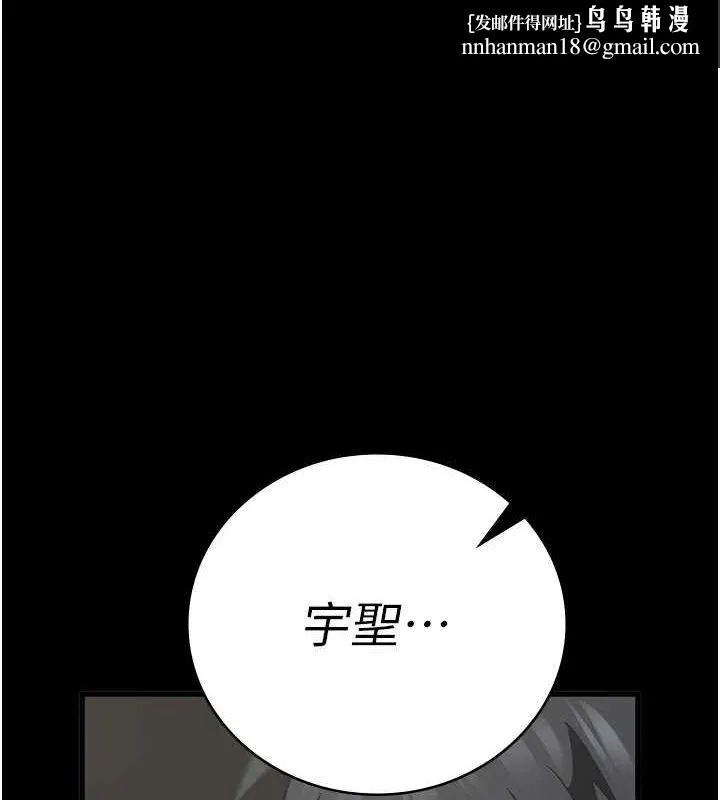 监狱女囚 - 第100話-心懷感激享用處女菊 - page 1