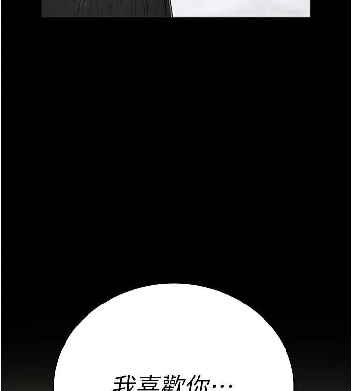 监狱女囚 - 第100話-心懷感激享用處女菊 - page 3