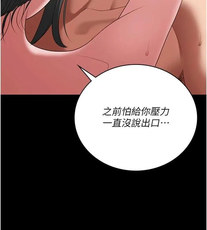 监狱女囚 - 第100話-心懷感激享用處女菊 - page 8