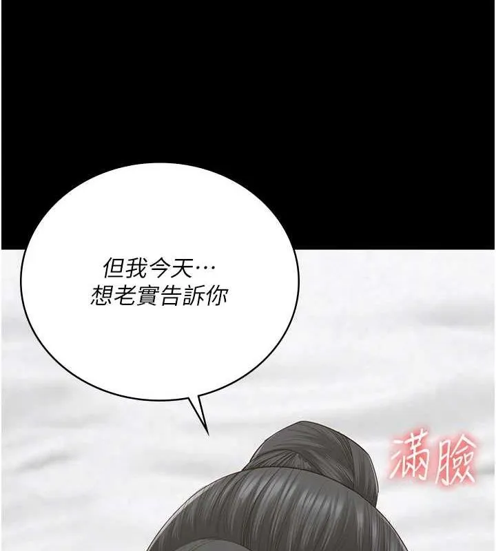 监狱女囚 - 第100話-心懷感激享用處女菊 - page 9