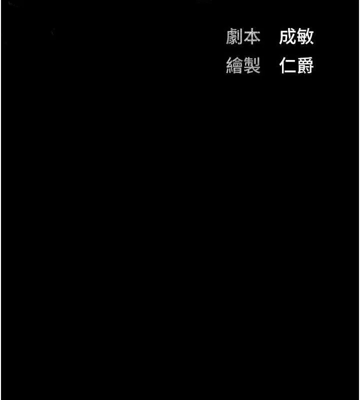 监狱女囚 - 第100話-心懷感激享用處女菊 - page 19