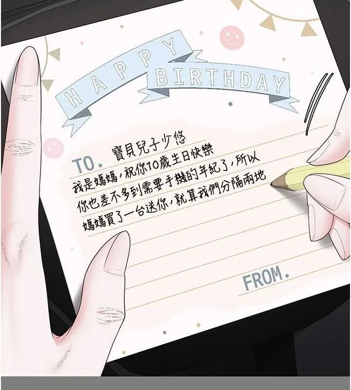 监狱女囚 - 第100話-心懷感激享用處女菊 - page 26