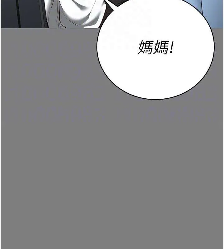 监狱女囚 - 第100話-心懷感激享用處女菊 - page 34