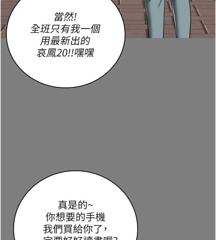 监狱女囚 - 第100話-心懷感激享用處女菊 - page 39