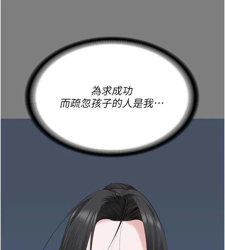 监狱女囚 - 第100話-心懷感激享用處女菊 - page 42