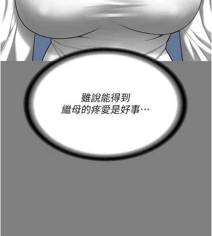 监狱女囚 - 第100話-心懷感激享用處女菊 - page 44