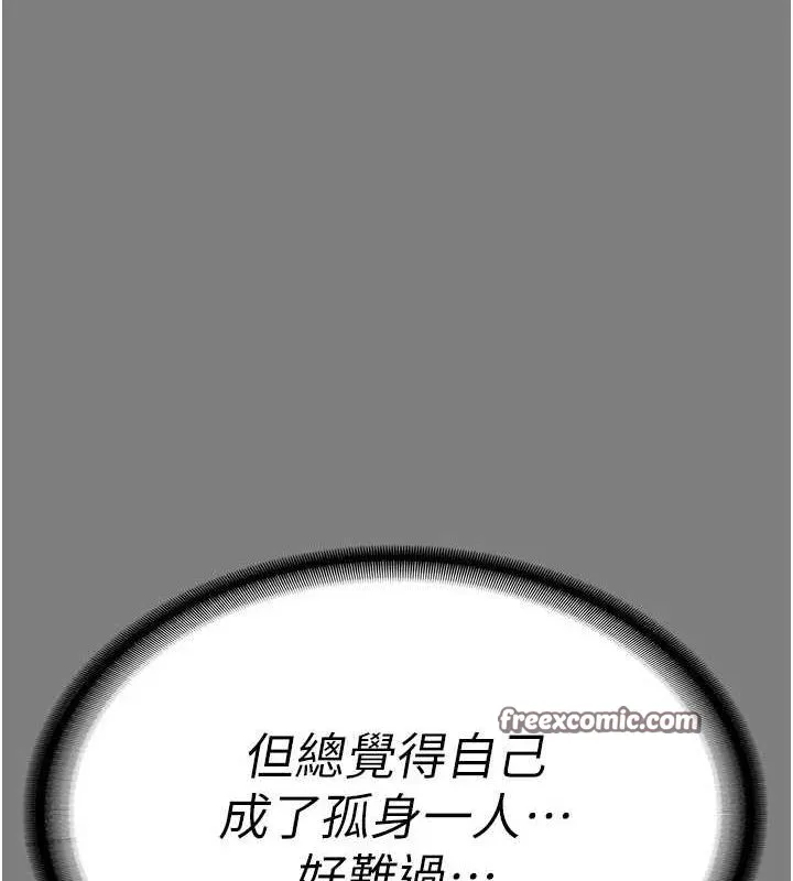 监狱女囚 - 第100話-心懷感激享用處女菊 - page 45
