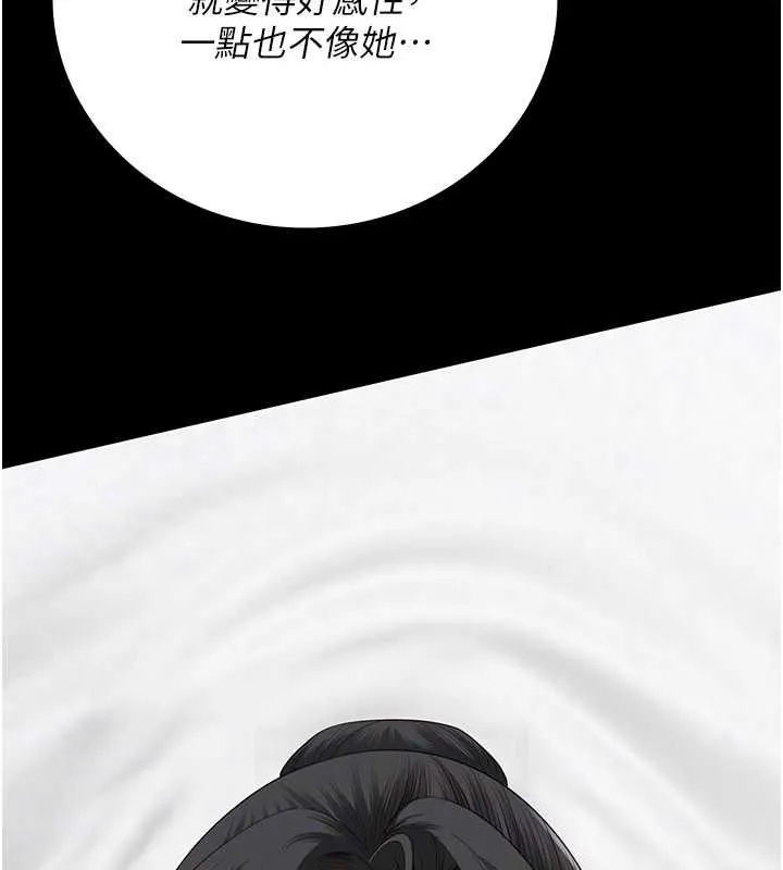 监狱女囚 - 第100話-心懷感激享用處女菊 - page 57