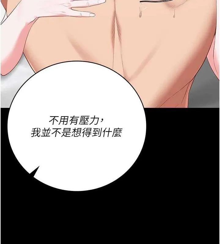 监狱女囚 - 第100話-心懷感激享用處女菊 - page 64