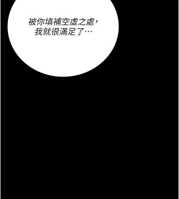 监狱女囚 - 第100話-心懷感激享用處女菊 - page 67