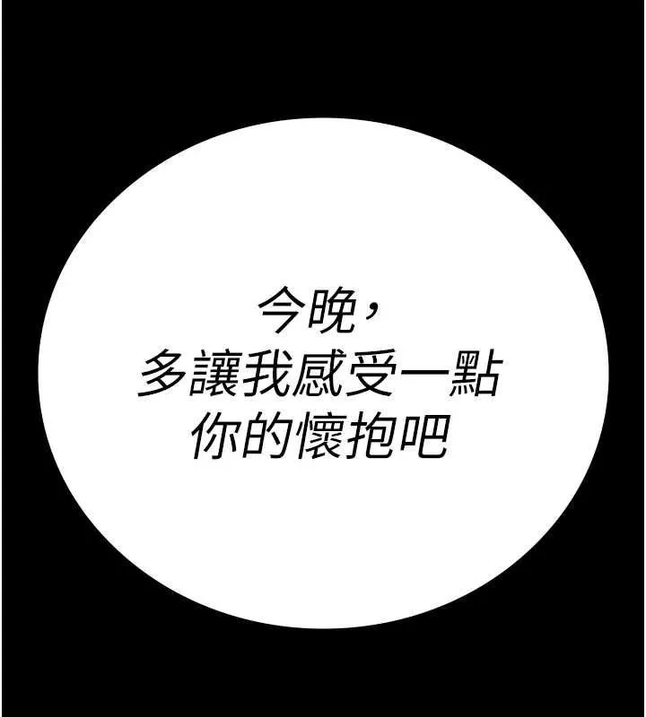 监狱女囚 - 第100話-心懷感激享用處女菊 - page 68