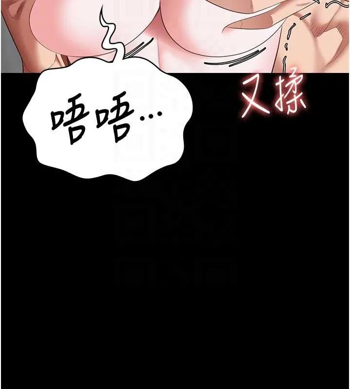 监狱女囚 - 第100話-心懷感激享用處女菊 - page 80