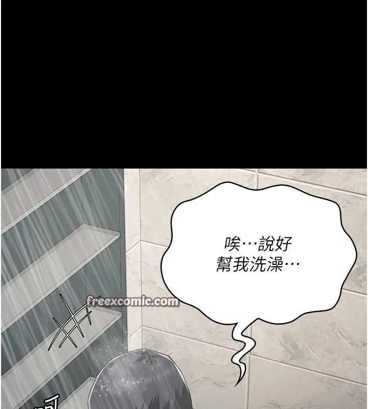 监狱女囚 - 第100話-心懷感激享用處女菊 - page 165