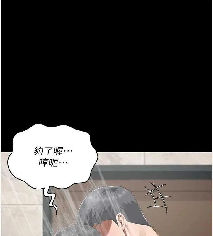 监狱女囚 - 第100話-心懷感激享用處女菊 - page 168
