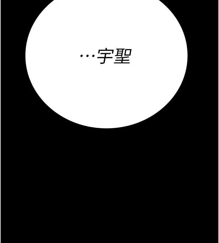 监狱女囚 - 第100話-心懷感激享用處女菊 - page 176