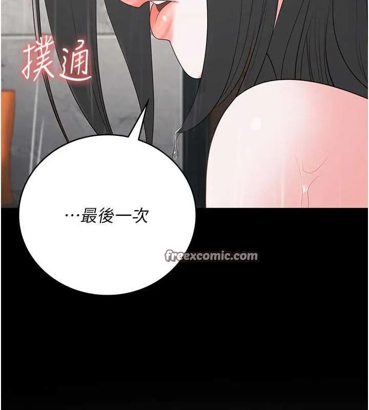 监狱女囚 - 第100話-心懷感激享用處女菊 - page 180