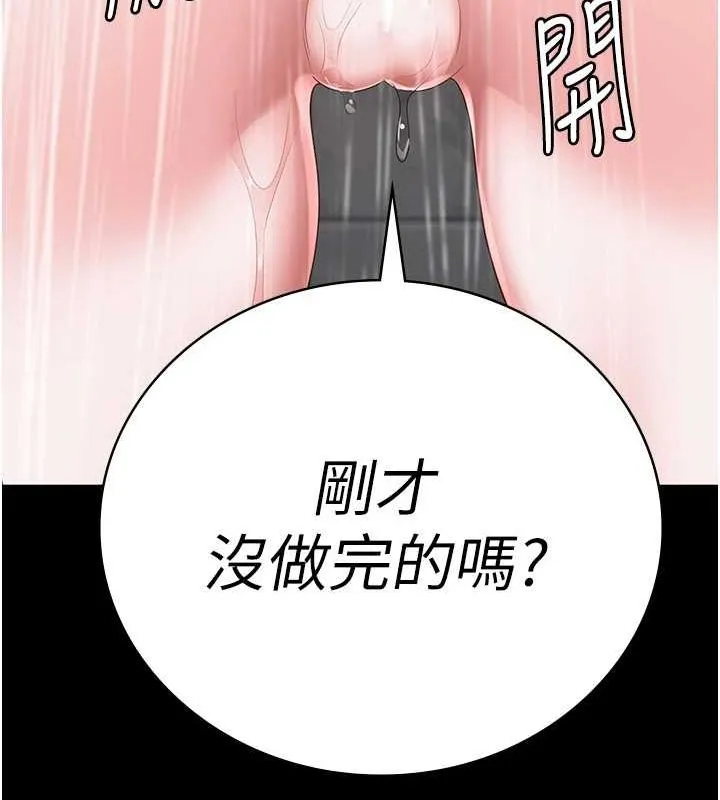监狱女囚 - 第100話-心懷感激享用處女菊 - page 183