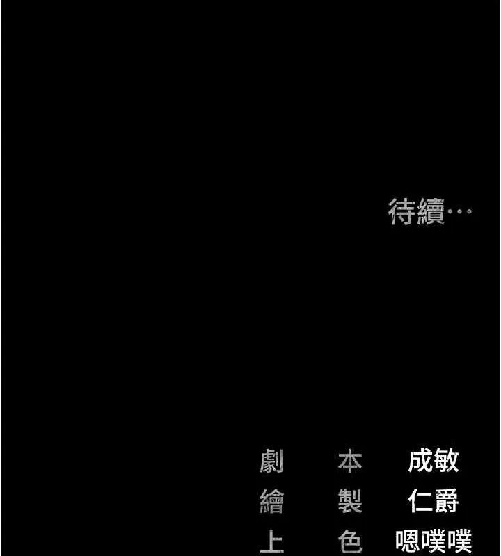 监狱女囚 - 第100話-心懷感激享用處女菊 - page 184