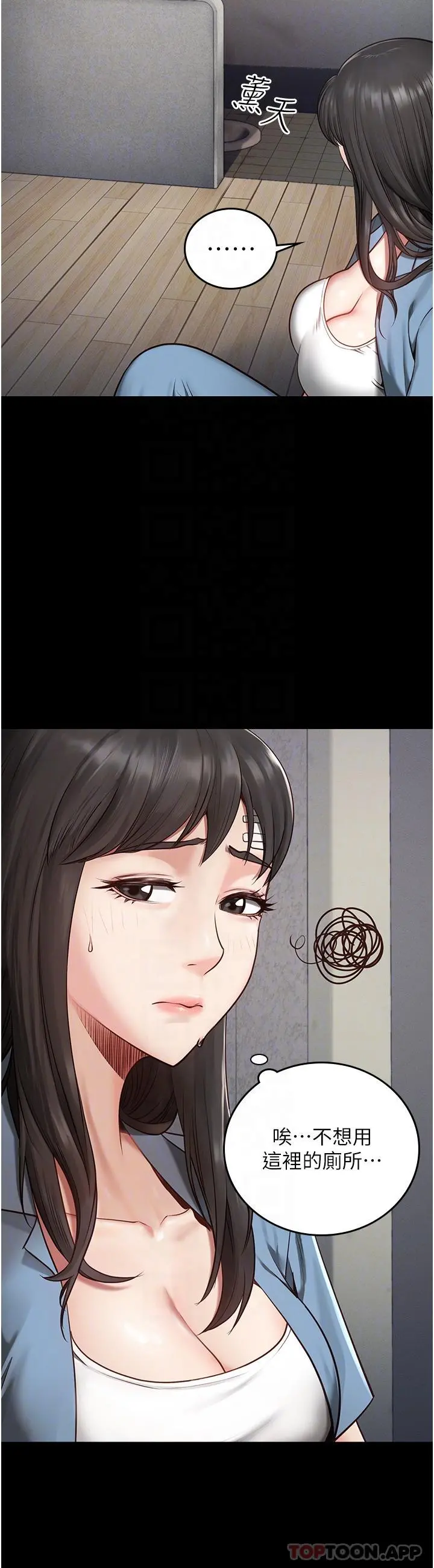 监狱女囚 - 第3话-四处被盯上的猎物 - page 5
