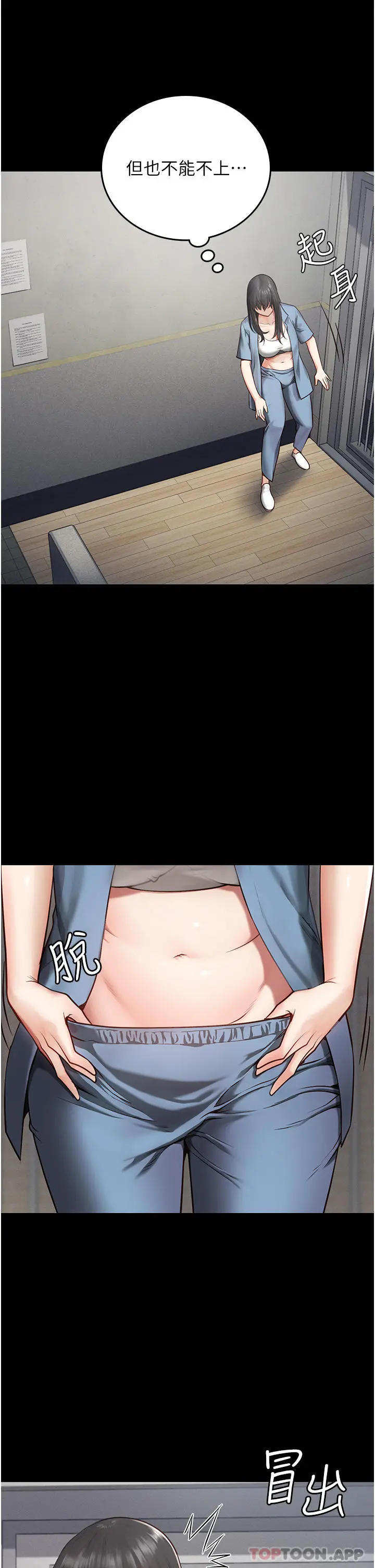 监狱女囚 - 第3话-四处被盯上的猎物 - page 6