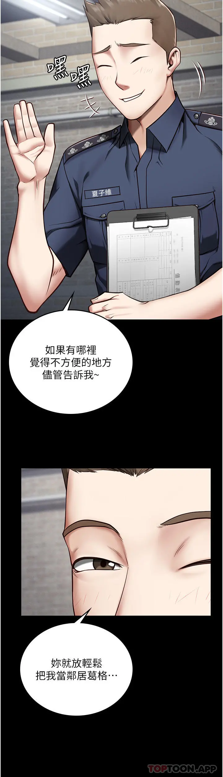 监狱女囚 - 第3话-四处被盯上的猎物 - page 8