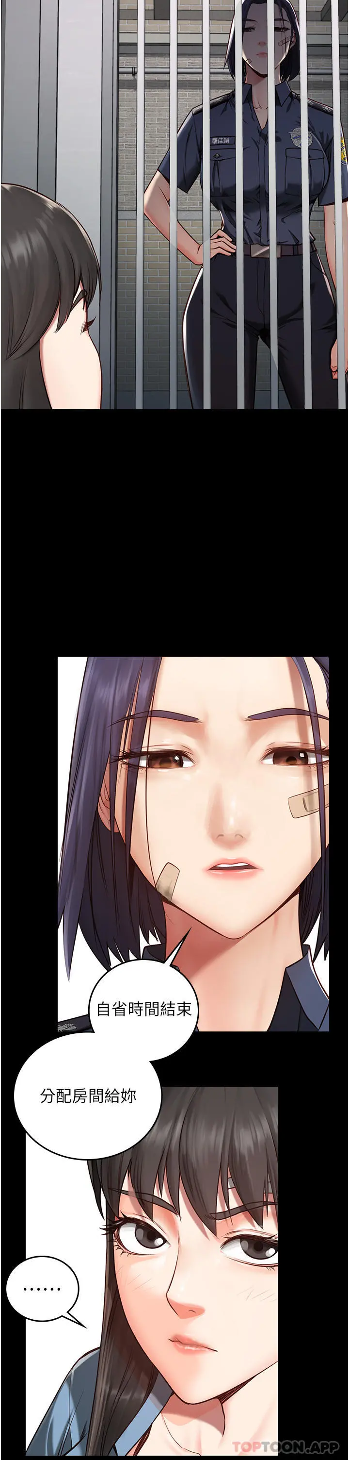 监狱女囚 - 第3话-四处被盯上的猎物 - page 15