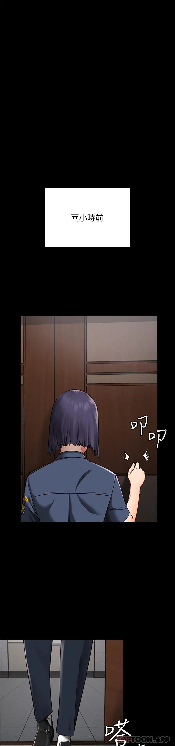 监狱女囚 - 第3话-四处被盯上的猎物 - page 16