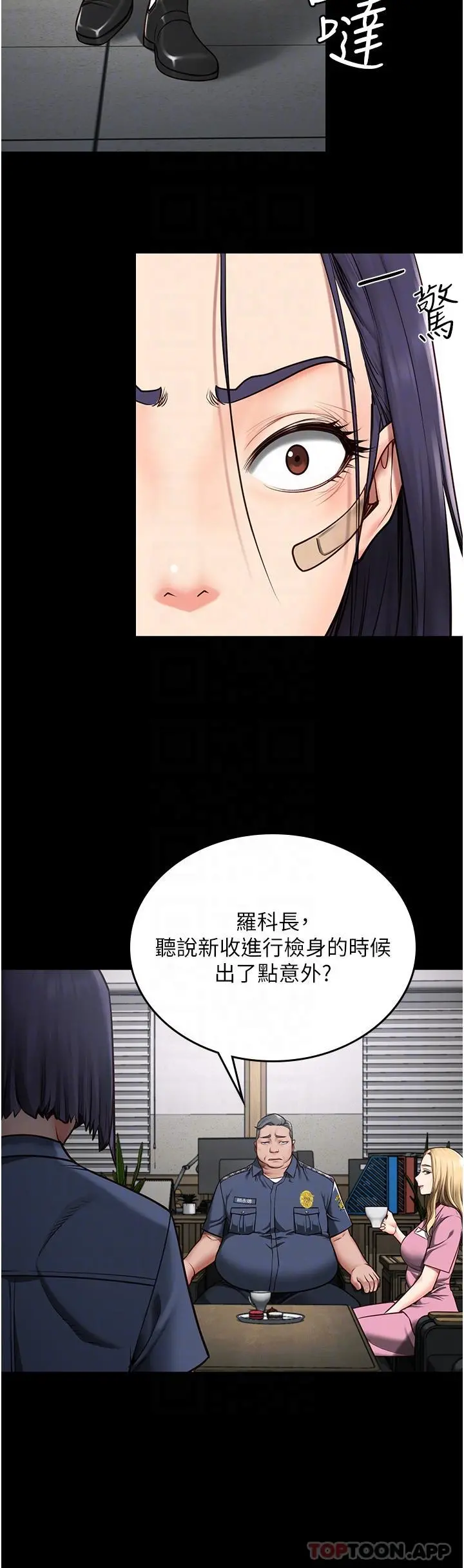 监狱女囚 - 第3话-四处被盯上的猎物 - page 17