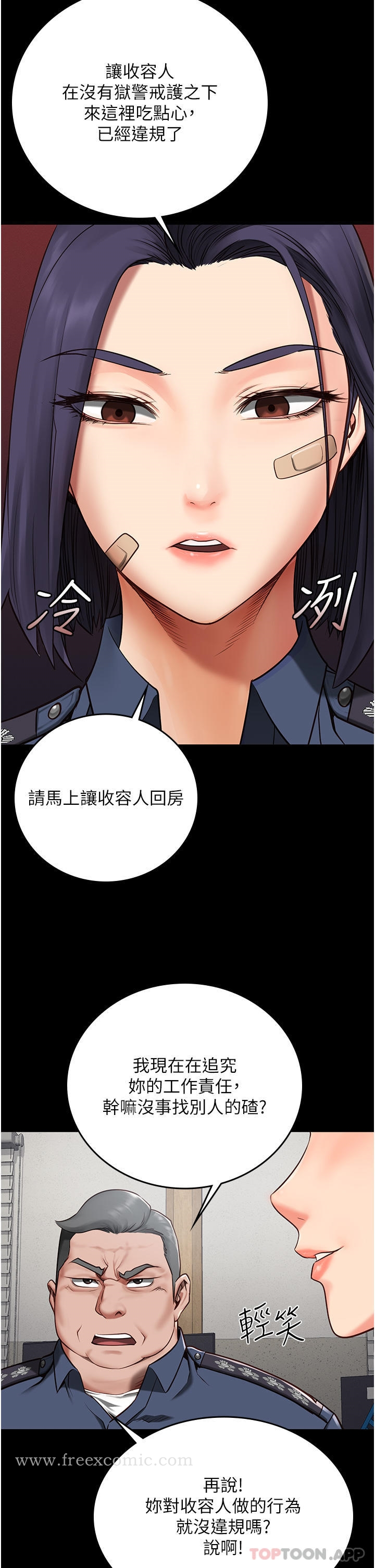 监狱女囚 - 第3话-四处被盯上的猎物 - page 19