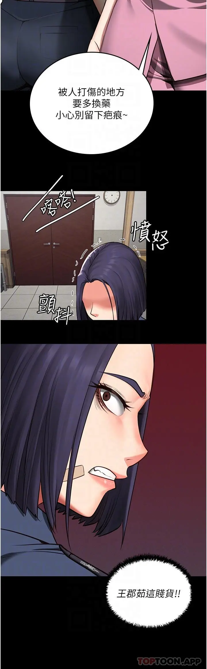 监狱女囚 - 第3话-四处被盯上的猎物 - page 21