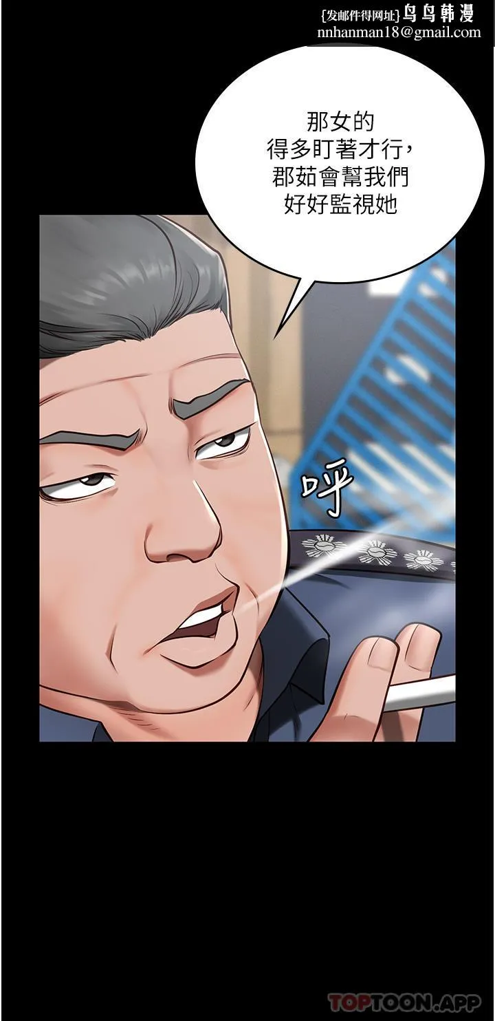 监狱女囚 - 第3话-四处被盯上的猎物 - page 24